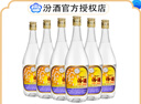 汾酒【庫存老酒】出口系列 53度 750mL 6瓶 美國專(zhuān)供 2021-2022年 曬單實(shí)拍圖