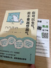 你可以生氣，但不要越想越氣 曬單實拍圖