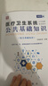 醫(yī)療衛(wèi)生系統(tǒng)公共基礎(chǔ)知識(shí)】華圖2024醫(yī)療衛(wèi)生事業(yè)編公開(kāi)招聘考試用書(shū)醫(yī)學(xué)綜合基礎(chǔ)知識(shí)教材歷年真題試卷北京上海山東浙江蘇安徽吉林福建廣東西天津河北山西甘肅湖北湖南南四川云南貴州寧夏陜西內(nèi)蒙古遼寧黑龍江西 曬單實(shí)拍圖