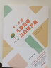 家教育兒：9~12歲兒童繪畫與心理發(fā)展（嚴(yán)虎博士傳授家庭教育） 曬單實拍圖