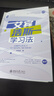 艾賓浩斯學(xué)習法 發(fā)現自身天賦 掌握高效學(xué)習方法 曬單實(shí)拍圖