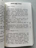 辨證錄（中醫(yī)必讀經(jīng)典讀本叢書）清 陳士鐸 著 中國中醫(yī)藥出版社 中醫(yī)書籍 古典醫(yī)籍 曬單實(shí)拍圖