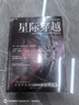 星際穿越套裝2冊(cè)（星際穿越+星際方舟）湛廬圖書(shū) 曬單實(shí)拍圖