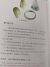 翡翠(修訂典藏版) 瑋玨 翡翠珠寶玉石原石礦石礦床分布裸石鑒別鑒定技術(shù)方法基礎(chǔ)知識(shí)圖書(shū) 首飾品加工優(yōu)化處理工藝辨別專業(yè)書(shū)籍 曬單實(shí)拍圖