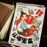 【官方正版】分肥游戲 分肥游戲書(shū)籍正版許右史  贏(yíng)在斷舍離 漫畫(huà)版 勝在微習慣 贏(yíng)在口才 日常篇校園篇 贏(yíng)在口才漫畫(huà)版 讓孩子贏(yíng)在口才 贏(yíng)在口才 漫畫(huà)版 【官方正版】分肥游戲 曬單實(shí)拍圖