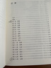 中國通史(呂思勉文集) 曬單實拍圖