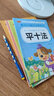 湊十法借十法平十法破十法全套幼小銜接一日一練數(shù)學(xué)思維訓(xùn)練整合教材幼兒園學(xué)前班10 20以內(nèi)加減法天天 【全4冊(cè)】借十法+湊十法+平十法+破十法 曬單實(shí)拍圖
