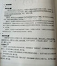 2026考研政治 徐濤小黃書 黃皮書系列 通關(guān)優(yōu)題庫（試題冊+解析冊） 可搭肖秀榮腿姐張劍考研真相李永樂湯家鳳李林 曬單實拍圖