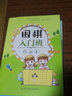 圍棋入門班作業(yè)本 北京體育大學(xué)出版社 圍棋基礎(chǔ)教研室 編 書籍 圖書 曬單實拍圖