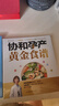 【育兒書(shū)籍系列自選】協(xié)和專(zhuān)家孕產(chǎn)大百科 懷孕寶典 北京協(xié)和醫院婦產(chǎn)科、兒科、營(yíng)養科醫生聯(lián)手打造，胎寶寶變化、營(yíng)養飲食、體重管理、產(chǎn)檢、保健、胎教， (2冊)協(xié)和孕產(chǎn)黃金食譜+陪老婆懷孕 曬單實(shí)拍圖