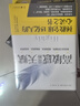 高敏感是種天賦2：踐行篇（全新升級(jí)版）發(fā)掘與眾不同的內(nèi)在力量 曬單實(shí)拍圖