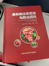 蔬菜病蟲(chóng)害圖譜與防治百科 果樹(shù)病蟲(chóng)害圖譜與防治 蔬菜種植蔬菜病害防治蔬菜診治圖譜 蘋(píng)果梨樹(shù)獼猴桃果樹(shù)打藥水果病蟲(chóng)害防治技術(shù) 曬單實(shí)拍圖