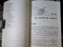 電子系統設計――面向嵌入式硬件電路 曬單實(shí)拍圖