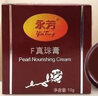 永芳真珠膏珍珠膏美容護膚遮瑕素顏霜貴婦膏亮膚色 珍珠膏_3盒 曬單實(shí)拍圖