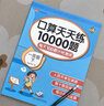 金枝葉一年級下冊口算100以內加減法混合練習1-6年級算術題人教版數學練習冊口算題卡幼小銜接心算速算二年級應用題每日一練 一年級上冊口算10000題 曬單實拍圖
