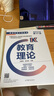 成人高考 專升本 新版 (專科起點(diǎn)) 成考 2023 專起點(diǎn) 教育理論 教材 曬單實(shí)拍圖