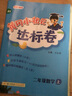 [北師版] 小學數(shù)學應用題天天練一年級下冊北師版 小學數(shù)學應用題舉一反三專項訓練應用題卡天天練數(shù)學思維專項訓練 應用題天天練 曬單實拍圖