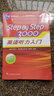 英語聽力入門3000學(xué)生用書（全4冊) 曬單實(shí)拍圖
