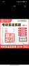 【送配套視頻】2026考研英語(yǔ)2027田靜句句真研 句法及長(cháng)難句應試全攻略 英語(yǔ)一英語(yǔ)二 25考研英語(yǔ)語(yǔ)法長(cháng)難句搭朱偉詞匯王江濤寫(xiě)作劉曉艷張劍黃皮書(shū) 英語(yǔ)真題實(shí)戰 （10-24年）英語(yǔ)二 曬單實(shí)拍圖