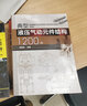 液壓元件與系統故障診斷排除典型案例 曬單實(shí)拍圖