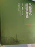 全球氣候治理   氣候變化經(jīng)濟學系列教材 曬單實拍圖