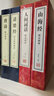 【善品堂藏書】唐詩精注精譯三百首京東自營鑒賞正版宣紙線裝書國學(xué)古籍經(jīng)典全套全集原文注釋譯注書籍 曬單實拍圖