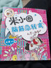 姜小牙上學(xué)記：給我一個(gè)好朋友    必讀 兒童禮物 小學(xué)生推薦書單 曬單實(shí)拍圖