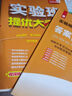 自選】實(shí)驗班提優(yōu)訓練初中七八九年級上下冊2025新版語(yǔ)文數學(xué)英語(yǔ)人教版華師北師版譯林789課堂教材同步訓練測試卷 新華正版 實(shí)驗班提優(yōu)大試卷 八年級下冊 【物理】人教版 曬單實(shí)拍圖