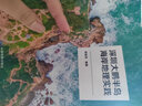 研學(xué)旅行：深圳大鵬半島海岸地理實(shí)踐（海岸地貌、天文館、博物館研學(xué) 地理教學(xué) 地理實(shí)踐 人文實(shí)踐）廣東 沿海 曬單實(shí)拍圖
