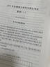 京東】2026考研英語(yǔ)紅寶書(shū)詞匯考研英語(yǔ)5500詞亂序版高頻低頻核心詞考研英語(yǔ)一二10年20年真題試卷詳細解析答題卡考研數學(xué)二三十年真題英語(yǔ)二單詞考場(chǎng)排版含2025年考研真題 英語(yǔ)一【2006-202 曬單實(shí)拍圖