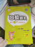 套裝3冊(cè) 小學(xué)數(shù)學(xué)一年級(jí)下冊(cè) 口算題卡+應(yīng)用題天天練+豎式計(jì)算 人教版 小學(xué)數(shù)學(xué)思維訓(xùn)練口算心算速算應(yīng)用題卡強(qiáng)化訓(xùn)練口算大通關(guān)星級(jí)口算天天練 曬單實(shí)拍圖