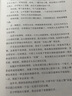 【當(dāng)當(dāng)專供印簽版】呼吸，為了療愈：全新的呼吸科學(xué)與醫(yī)學(xué)，透過清醒的呼吸，徹底轉(zhuǎn)化身心 曬單實(shí)拍圖