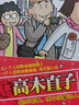 【新書(shū)！】【冊數自選】高木直子漫畫(huà)全套18冊 150cm Life 一個(gè)人的美食跑跑跑 不靠譜的飯菜 新手媽媽的日常 一個(gè)人旅行 一個(gè)人住 30分老媽 新版漫畫(huà)書(shū)日本治愈書(shū) 高木直子：30分老媽 1 曬單實(shí)拍圖
