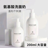 完美日記洗面奶氨基酸溫和凈澈潔面乳深層清潔男女通用生日禮物 氨基酸潔面乳200ml（兩瓶） 曬單實(shí)拍圖
