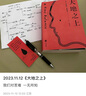 孤獨鴿 2冊 天津人民出版社 (美)拉里·麥克默特里(Larry Mc  trty) 著;王改華 譯 著 書籍 曬單實拍圖