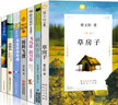 五年級(jí)閱讀課外書必讀16冊(cè) 窗邊的小豆豆草房子春秋故事金銀島班長(zhǎng)下臺(tái)手絹上的花田城南舊事斑羚飛渡王子與貧兒失落的一角新月集活了一百萬次的貓荷花鎮(zhèn)的早市中國(guó)詩(shī)書故事古代賢哲烏丟丟的奇遇正版 5年級(jí)課外書 曬單實(shí)拍圖