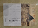 中國歷代畫(huà)論大觀(guān)·第3編：元代畫(huà)論 曬單實(shí)拍圖