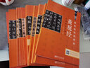 張黑女墓志實(shí)用技法與練習(xí)/硬筆臨經(jīng)典碑帖 曬單實(shí)拍圖