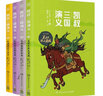 當(dāng)當(dāng)正版童書 凱叔講故事系列（套裝10冊(cè)） 文學(xué)四大名著小學(xué)生版童書經(jīng)典名著白話文課外閱讀暑期閱讀課外書 凱叔西游記凱叔三國(guó)演義凱叔水滸傳凱叔封神演義【7-12歲】 凱叔三國(guó)演義13-16 天下歸晉 曬單實(shí)拍圖
