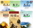 全新正版高二2文科課本書(shū)全套6本必修全套語(yǔ)文數學(xué)英語(yǔ)必修五5歷史地理必修3三政治必修三3教材 曬單實(shí)拍圖