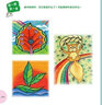 創(chuàng  )意繪畫(huà) 啟蒙+提高（套裝2冊 修訂版） 曬單實(shí)拍圖
