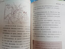 優(yōu)等生 文庫 中國古典名著系列（經(jīng)典賞讀本）第二輯 史記 三十六計 資治通鑒 聊齋志異 岳飛傳等暑期閱讀暑假自主閱讀課外讀物書 曬單實拍圖