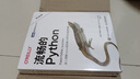 流暢的Python 第2版 全2冊 深入理解Python語言核心特性及底層邏輯 Python進階指南Python程序設(shè)計零基礎(chǔ)入門 圖書 曬單實拍圖