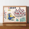 佳禮有寶 百鳥(niǎo)嘲鳳女生生日禮物實(shí)用走心高端百雞嘲鳳凰創(chuàng  )意搞笑掛畫(huà)字畫(huà) 百雞嘲笑鳳凰-娛樂(lè )畫(huà) 7寸 曬單實(shí)拍圖