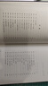 傅佩榮解讀大學(xué)中庸（2023年修訂版） 曬單實拍圖
