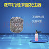 安路仕洗車(chē)泡沫噴壺PA壺配件不銹鋼發(fā)泡器發(fā)泡網(wǎng)泡沫發(fā)生器起泡器 3.7克普通發(fā)泡網(wǎng)（10只） 曬單實(shí)拍圖