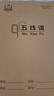 多利博士16k五線譜本大間距 10行五線譜練習(xí)本兒童初學(xué)者寬距琴譜本音樂筆記 24+2張牛皮封面學(xué)生樂譜本子3本 曬單實(shí)拍圖