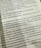 鄭克魯外國文學史（第四版）同步輔導與習題集（含海量近年真題及解析）漢語言文學考研適用 曬單實拍圖