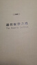 【套裝3冊】通往奴役之路(珍藏版)+致命的自負+自由憲章(珍藏版) 社會(huì )學(xué)理論與方法西方現代思想 曬單實(shí)拍圖