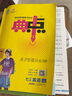 2025秋版 榮德基典中點(diǎn)八年級(jí)英語上冊(cè) 人教版R版 典點(diǎn)綜合應(yīng)用創(chuàng)新題提分練習(xí)冊(cè)八年級(jí)上冊(cè)英語教材同步練習(xí)冊(cè) 曬單實(shí)拍圖